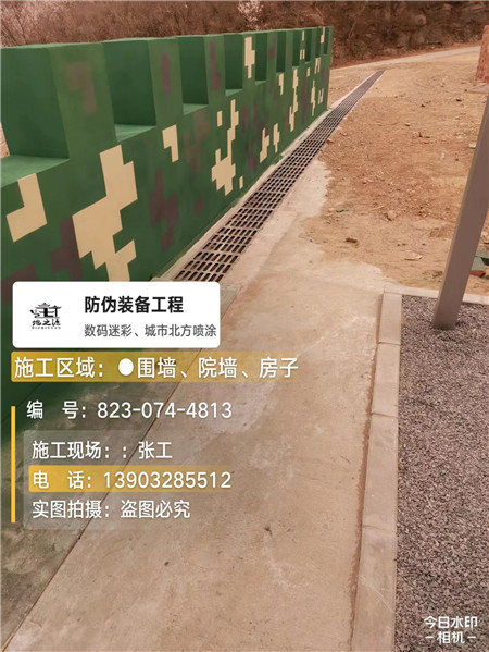 房山光學偽裝涂料、三色迷彩漆